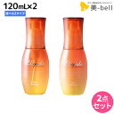 【ポイント3倍!9日20時から】ミルボン エルジューダ サンプロテクト トリートメント 120mL 選べる2個セット《セラム・エマルジョン》 / 【送料無料】 美容室 サロン専売品 美容院 ヘアケア