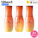 ミルボン エルジューダ サンプロテクト トリートメント 120mL 選べる3個セット《セラム・エマルジョン》 / 【送料無料】 美容室 サロン専売品 美容院 ヘアケア