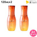 【ポイント3倍!9日20時から】ミルボン エルジューダ サンプロテクト セラム 120mL ×2個セット / 【送料無料】 美容室 サロン専売品 美容院 ヘアケア