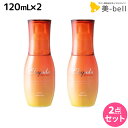 【ポイント3倍!9日20時から】ミルボン エルジューダ サンプロテクト エマルジョン 120mL ×2個セット / 【送料無料】 美容室 サロン専売品 美容院 ヘアケア