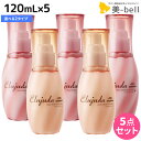 【ポイント3-10倍!10日0時から】エルジューダ フリッズフィクサー エマルジョン 120mL × 5個 選べるセット / 【送料無料】 美容室 サロン専売品 美容院 ヘアケア