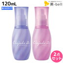 ミルボン エルジューダ エクストラリペア 120mL 《セラム・ミルキーセラム》 ×2個 選べるセット / 【送料無料】 洗い流さないトリートメント 美容室 サロン専売品 美容院 ヘアケア ダメージケア アウトバストリートメント ヘアオイル ヘアセラム ケラチン さらさら しっとり