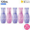 ミルボン エルジューダ エクストラリペア 120mL 《セラム・ミルキーセラム》 ×5個 選べるセット / 【送料無料】 洗い流さないトリートメント 美容室 サロン専売品 美容院 ヘアケア ダメージケア アウトバストリートメント ヘアオイル ヘアセラム ケラチン さらさら しっとり
