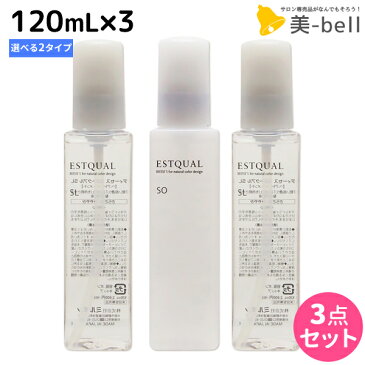 ★最大1,800円OFFクーポン配布中★ミルボン ディーセス エストクアル 120mL 《SL・SO》 選べる3本セット / 【送料無料】 洗い流さない トリートメント アウトバス 美容室 サロン専売品 ミルボン 美容室専売品 milbon ヘアケア おすすめ 美容院 ヘアオイル