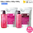 ミルボン グランドリンケージ シャンプー 500mL + 1000mL + トリートメント 500g + 1000g 《シルキー・ウィロー・ヴェロア》 選べるセ...