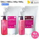 【ポイント3倍!25日0時から】ミルボン グランドリンケージ シャンプー 500mL + 1800mL + トリートメント 500g + 1800g 《シルキー...