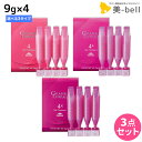 ミルボン グランドリンケージ サロントリートメント 9g×4 ×3個 《4・4+・4x》 選べるセット / 【送料無料】 美容室 サロン専売品 美容院 ヘアケア ダメージケア 褪色防止 色落ち カラーケア ヘアトリートメント ヘアパック ヘアマスク まとまり ツヤ 集中補修