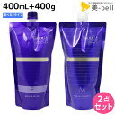 【5/5限定ポイント2倍】ミルボン プラーミア ヘアセラム シャンプー 400mL + トリートメント 400g 《F・M》 選べる セット / 【送料無料】 詰め替え ミルボン 美容室専売品 milbon ヘアケア おすすめ 美容院 頭皮ケア エイジングケア ダメージケア