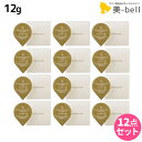 【ポイント3倍!10日0時から】ミルボン インフェノム CMパック 12g ×12個 セット / 【送料無料】 セラミドパック 美容室 サロン専売品 美容院 ヘアケア トリートメント ヘアトリートメント ヘアパック ヘアマスク 集中トリートメント ダメージケア 保湿