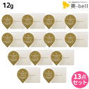 【ポイント3倍!10日0時から】ミルボン インフェノム CMパック 12g ×13個 セット / 【送料無料】 セラミドパック 美容室 サロン専売品 美容院 ヘアケア トリートメント ヘアトリートメント ヘアパック ヘアマスク 集中トリートメント ダメージケア 保湿