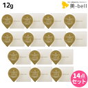 【ポイント3倍!10日0時から】ミルボン インフェノム CMパック 12g ×14個 セット / 【送料無料】 セラミドパック 美容室 サロン専売品 美容院 ヘアケア トリートメント ヘアトリートメント ヘアパック ヘアマスク 集中トリートメント ダメージケア 保湿