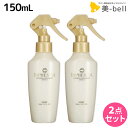 【ポイント3-10倍!10日0時から】ミルボン インフェノム ミスト 150mL ×2本 セット / 【送料無料】 美容室 サロン専売品 美容院 ダメージケア トリートメント 美容室専売品 milbon ヘアケア おすすめ 美容院 ヘアミスト ヘアウォーター 寝癖 寝ぐせ 直し ウォーター さらさら
