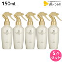 ミルボン インフェノム ミスト 150mL ×5本 セット / 【送料無料】 美容室 サロン専売品 美容院 ダメージケア トリートメント 美容室専売品 milbon ヘアケア おすすめ 美容院 ヘアミスト ヘアウォーター 寝癖 寝ぐせ 直し ウォーター さらさら
