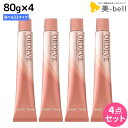 ミルボン オルディーブ ベーシックトーン 80g ×4個 《ブラウン系・全22色》 選べるセット / 【送料無料】 美容室 サロン専売品 美容院 ヘアケア ヘアカラー