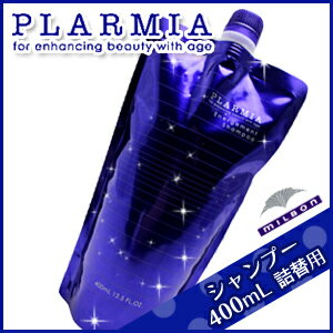 ★最大2,000円OFFクーポン配布中★ミルボン プラーミア エナジメント シャンプー 400mL / 詰め替え 美容室 サロン専売品 ミルボン 美容室専売品 milbon ヘアケア おすすめ 美容院 頭皮ケア 臭い スカルプケア スキャルプケア エイジングケア 保湿