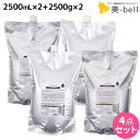【7/15限定ポイント2倍】モルトベーネ ロレッタ まいにちのすっきりシャンプー 2500mL ×2個 + うるうるしたい日のトリートメント 2500g ×2個 詰め替え セット 業務用 / 【送料無料】 美容院 ヘアケア おすすめ品 moltobene loretta ビューティーエ