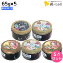【4/20限定ポイント2倍】モルトベーネ ロレッタ メイクアップ ワックス 65g ×5個 《2.5・4.0・6.5》 選べるセット / 【送料無料】スタイリング剤 美容室 サロン専売品 美容院 ヘアケア おすすめ品 moltobene loretta ワックス ヘアワックス