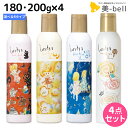 【4/20限定ポイント2倍】モルトベーネ ロレッタ スプレー 180g(200g) ×4個 《キラキラ・フワフワ・カチカチ・クルクル》 選べるセット / 【送料無料】スタイリング剤 美容室 サロン専売品 美容院 ヘアケア おすすめ品 moltobene loretta ツヤ 艶出し