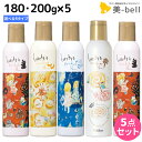 【4/20限定ポイント2倍】モルトベーネ ロレッタ スプレー 180g(200g) ×5個 《キラキラ・フワフワ・カチカチ・クルクル》 選べるセット / 【送料無料】スタイリング剤 美容室 サロン専売品 美容院 ヘアケア おすすめ品 moltobene loretta ツヤ 艶出し