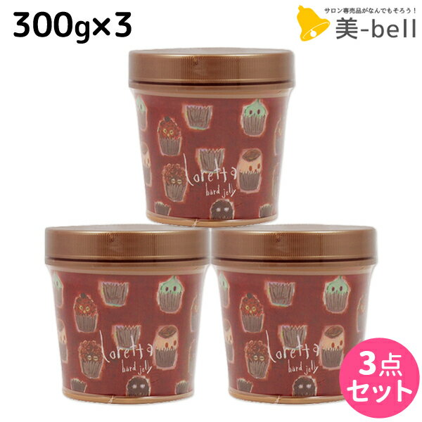 【11/25限定ポイント3倍以上】モルトベーネ ロレッタ ハードゼリー 300g ×3個 セット / 【送料無料】スタイリング剤 美容室 サロン専売品 美容院 ...