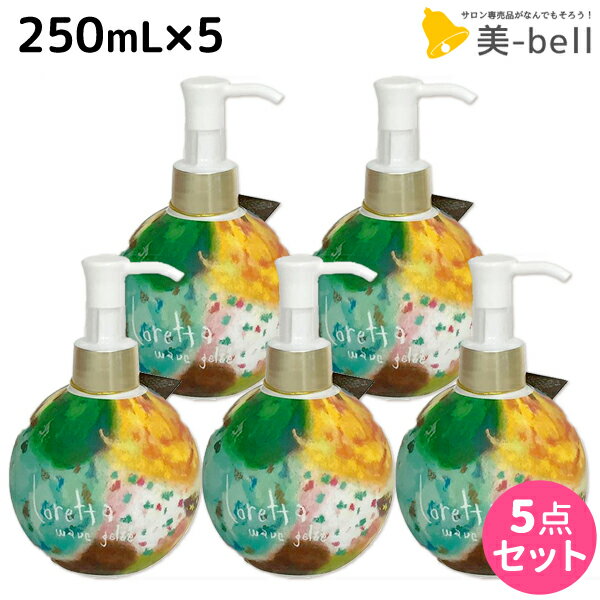 ★最大1,800円OFFクーポン配布★モルトベーネ ロレッタ ウェーブジュレ 250mL ×5個 セット / 【送料無料】スタイリング剤 美容室 サロン専売品 美容院 ヘアケア おすすめ品 moltobene loretta ヘアジェル スタイリングジェル ビューティーエクスペリエンス