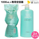 【ポイント3倍!9日20時から】モルトベーネ クレイエステ シャンプー EX 1000mL 詰め替え + 専用カートリッジ セット / 【送料無料】 美容院 ヘアケア おすすめ品 moltobene 頭皮ケア 頭皮クレンジング 乾燥 臭い 防止 予防 ヘッドスパ 保湿 ビューティー