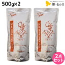 【5/25限定ポイント3倍】モルトベーネ クレイエステ パック 500g 詰め替え ×2個 セット / 美容院 美容室 ヘアケア ヘアエステ ヘアサロン moltobene 頭皮ケア 頭皮クレンジング 乾燥 臭い 防止 予防 ヘッドスパ 保湿 ホームケア プロ 家 男性 女性 ヘアー