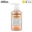 【11/1限定ポイント3倍】クレイエステ プライミング シャンプー ピンククレイ 400mL / 【送料無料】 美容室 サロン専売品 美容院 ヘアケア モルトベーネ ビーエックス b-ex ビューティーエクスペリエンス 頭皮ケア スカルプケア スキャルプケア 保湿 泥シャンプー