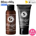 モルトベーネ ディープレイヤー シャンプー 80mL + トリートメント 60g 《ExG・ExS》 選べるセット / ビューティーエクスペリエンス 美容室 サ...