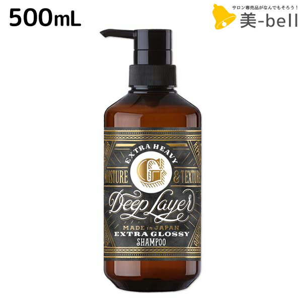 モルトベーネ ディープレイヤー シャンプー ExG 500mL / 【送料無料】 ビューティーエクスペリエンス 美容室 サロン専売品 美容院 ヘアケア