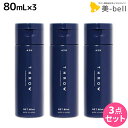 【5/5限定ポイント2倍】モルトベーネ スロウ カラーシャンプー アッシュ 80mL ×3個 セット / 【送料無料】美容室 サロン専売品 ヘアケア ヘアカラー 褪色防止 色落ち ビューティーエクスペリエンス b-ex