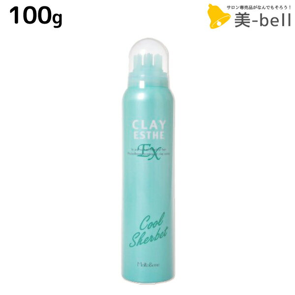 モルトベーネ クレイエステ クールシャーベット EX 100g / 美容室 サロン専売品 美容院 ヘアケア おすすめ品 moltobene 頭皮ケア スカ..