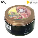 モルトベーネ ロレッタ メイクアップ ワックス 2.5 65g / スタイリング剤 美容室 サロン専売品 美容院 ヘアケア おすすめ品 moltobene loretta ワックス ヘアワックス ビューティーエクスペリエンス