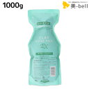 モルトベーネ クレイエステ パック EX 1000g 詰め替え / 【送料無料】 業務用 1kg 美容院 ヘアケア おすすめ品 moltobene ヘア トリートメント ヘアートリートメント 頭皮ケア 乾燥 臭い 防止 予防 ヘッドスパ 保湿