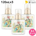 【5/1限定ポイント3倍】モルトベーネ ロレッタ ベースケアオイル 120mL 3本セット / 【送料無料】 美容院 ヘアケア おすすめ品 moltobene loretta 薔薇 ローズ ヘアオイル ヘアーオイル ヘアケア おすすめ品オイル ビューティーエクスペリエンス