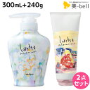 【6/3限定ポイント3-10倍】モルトベーネ ロレッタ シャンプー 300mL + トリートメント 240g セット / 【送料無料】 美容室 サロン専売品 美...
