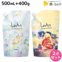 【ポイント3倍!19日20時から】モルトベーネ ロレッタ シャンプー 500mL + トリートメント 400g 詰め替え セット / 【送料無料】 美容室 サロン専売品 美容院 ヘアケア おすすめ品 moltobene loretta ビューティーエクスペリ