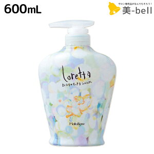 モルトベーネ ロレッタ まいにちのすっきりシャンプー 600mL / 【送料無料】 美容院 ヘアケア おすすめ品 moltobene loretta 頭皮ケア シャンプー ノンシリコン シリコンフリー スキンケア ビューティーエクスペリエンス