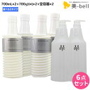 ★最大2,000円OFFクーポン配布中★ムコタ アデューラ アイレ シャンプー 700mL 《 01 02 》×2個 トリートメント 04 700g ×2個 詰め替え 専用ハードケース（空容器） 選べるセット / 【送料無料】 サロン専売品 美容院 ヘアケア mucota ムコタ アデュ