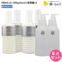 ムコタ アデューラ アイレ シャンプー 700mL 《 01 ・ 02 》×2個 + トリートメント 05 700g ×2個 詰め替え + 専用ハードケース(空...