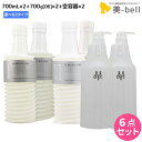 ムコタ アデューラ アイレ シャンプー 700mL 《 01 ・ 02 》×2個 + トリートメント 06 700g ×2個 詰め替え + 専用ハードケース(空...