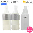 【5/1限定ポイント3倍】ムコタ アデューラ アイレ シャンプー 700mL ×2個 《 01 リゼ ・ 02 アクア 》 + 専用ハードケース(空容器) 選べるセット / 【送料無料】 サロン専売品 美容院 ヘアケア mucota ムコタ アデューラ おすすめ品 美容室