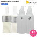 ムコタ アデューラ アイレ シャンプー 《01・02》 700mL + トリートメント 06 700g 詰め替え + 専用ハードケース(空容器) 選べるセット ...