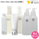 ムコタ アデューラ アイレ デューン EX シャンプー 250mL+700mL + EX トリートメント 200g+700g 詰め替え + 専用ハードケース(空...
