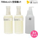 【ポイント3倍!9日20時から】ムコタ アデューラ アイレ デューン EX シャンプー 700mL 詰め替え ×2個 + 専用ハードケース(空容器) セット / 【送料無料】 サロン専売品 美容院 ヘアケア mucota ムコタ アデューラ おすすめ品 美容室