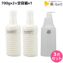 ムコタ アデューラ アイレ デューン EX トリートメント 700g 詰め替え ×2個 + 専用ハードケース(空容器) セット / 【送料無料】 サロン専売品 美容院 ヘアケア mucota ムコタ アデューラ おすすめ品 美容室
