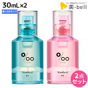 【定形外発送】ムコタ プロミルオイル N 30mL ×2個 《コットンサボン・サクラ・クラシックブーケ・キンモクセイ・グリーンローズ・ホワイトラベンダー》 選べるセット / 【送料無料】 ヘアオイル スタイリング