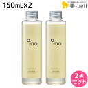 ムコタ プロミルオイル 150mL ×2本 セット / 【送料無料】 美容室 サロン専売品 美容院 ヘアケア ヘアオイル 洗い流さないトリートメント アウトバストリートメント ボディオイル