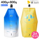 【4/20限定ポイント2倍】ムコタ SNB3 1剤 《SH・H・S 》 400g + 共通2剤 800g 選べるセット / 【送料無料】 医薬部外品 美容室 サロン専売品 美容院 ヘアケア ストレート剤 ダメージケア ストレートパーマ