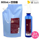 【ポイント3倍!9日20時から】ムコタ シェーナ Eエートス 800mL + ポンプボトル 200mL セット / 【送料無料】 サロン専売品 美容院 ヘアケア mucota ムコタ アデューラ おすすめ品 美容室